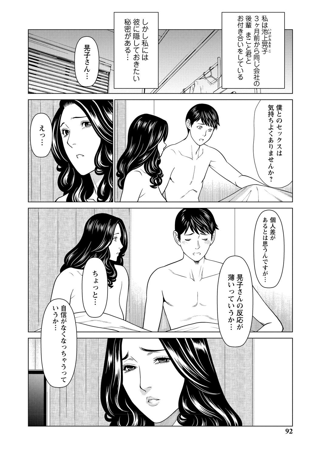 Page 92