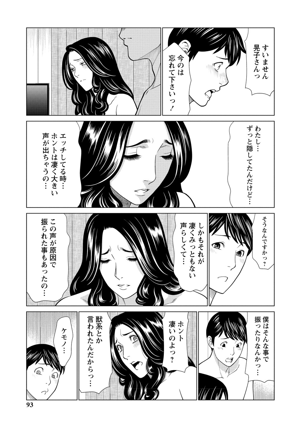 Page 93