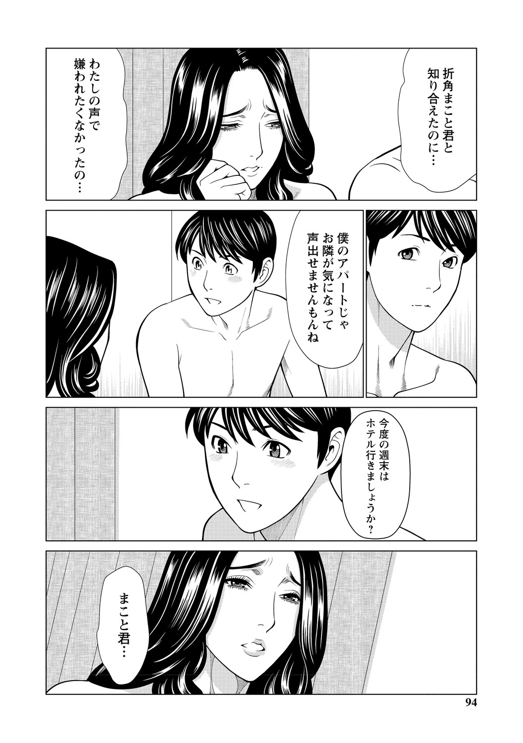 Page 94