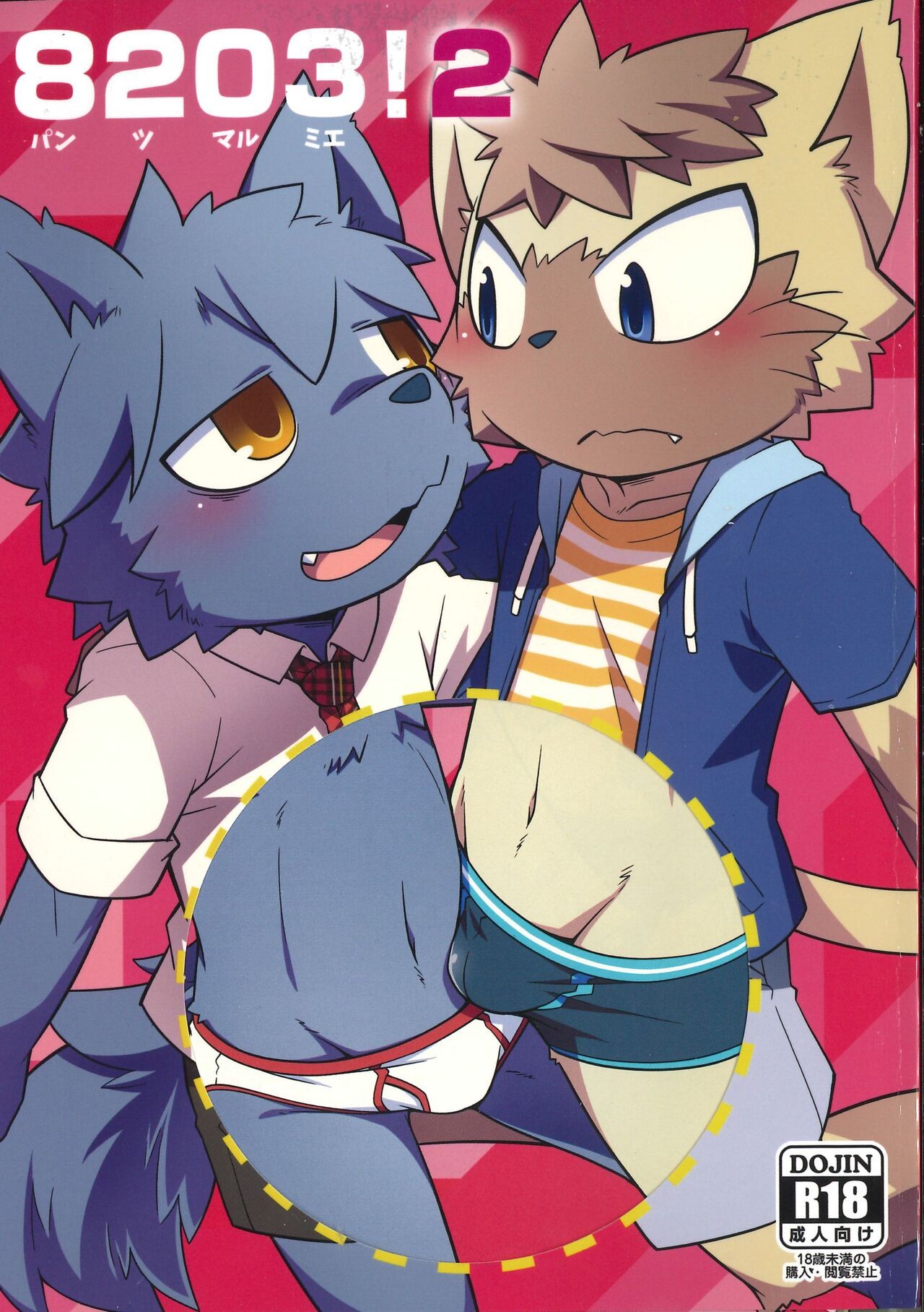 (C94) 8203! 2
