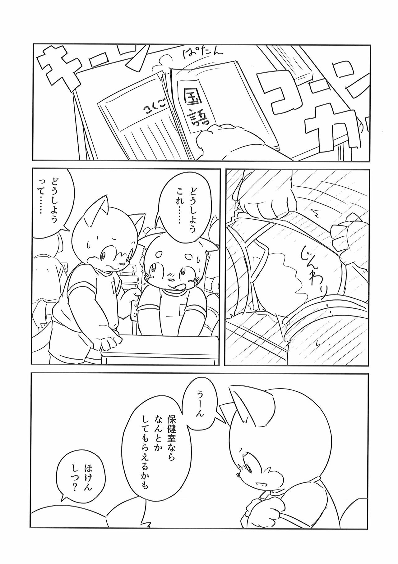 Page 105