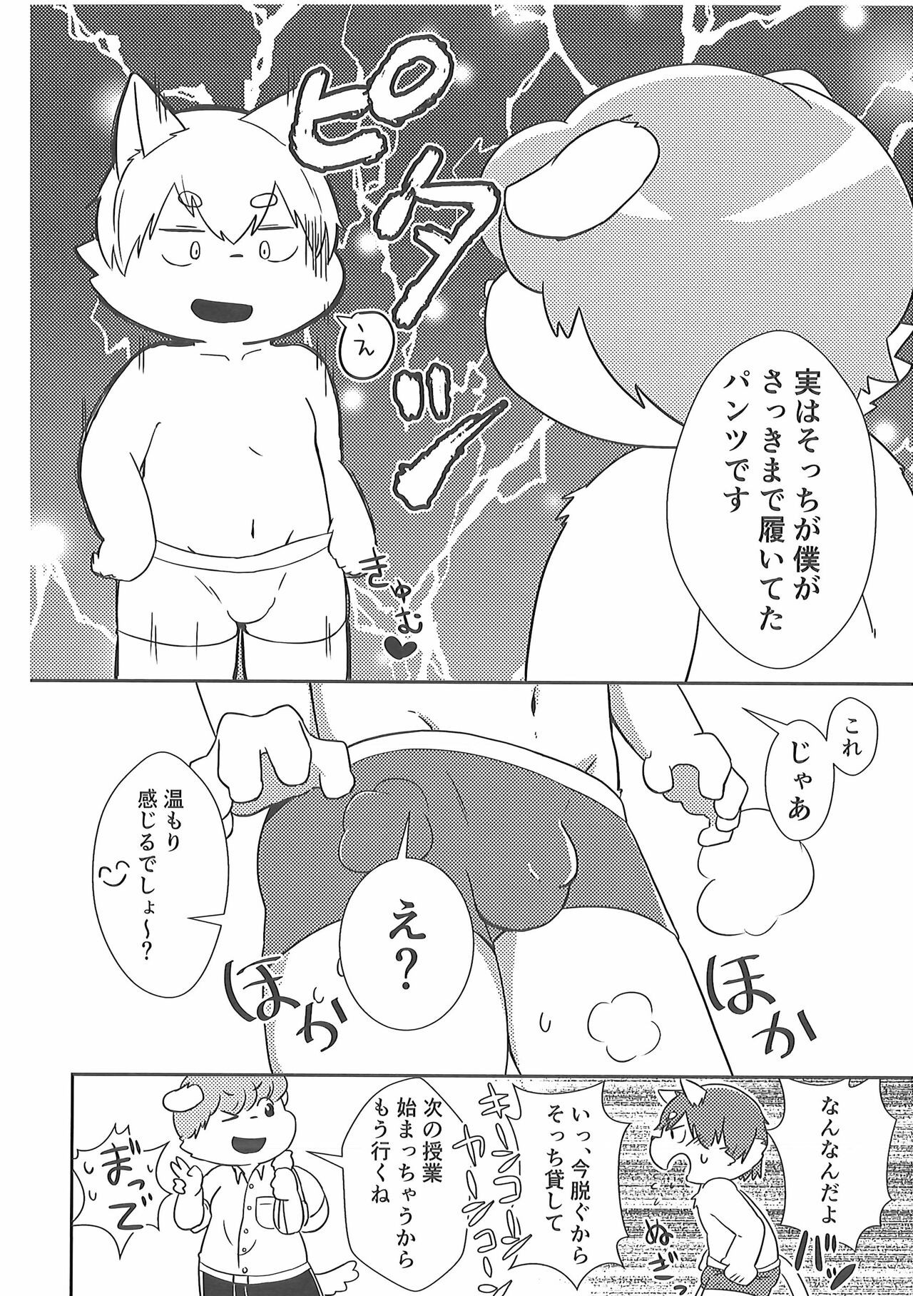 Page 81