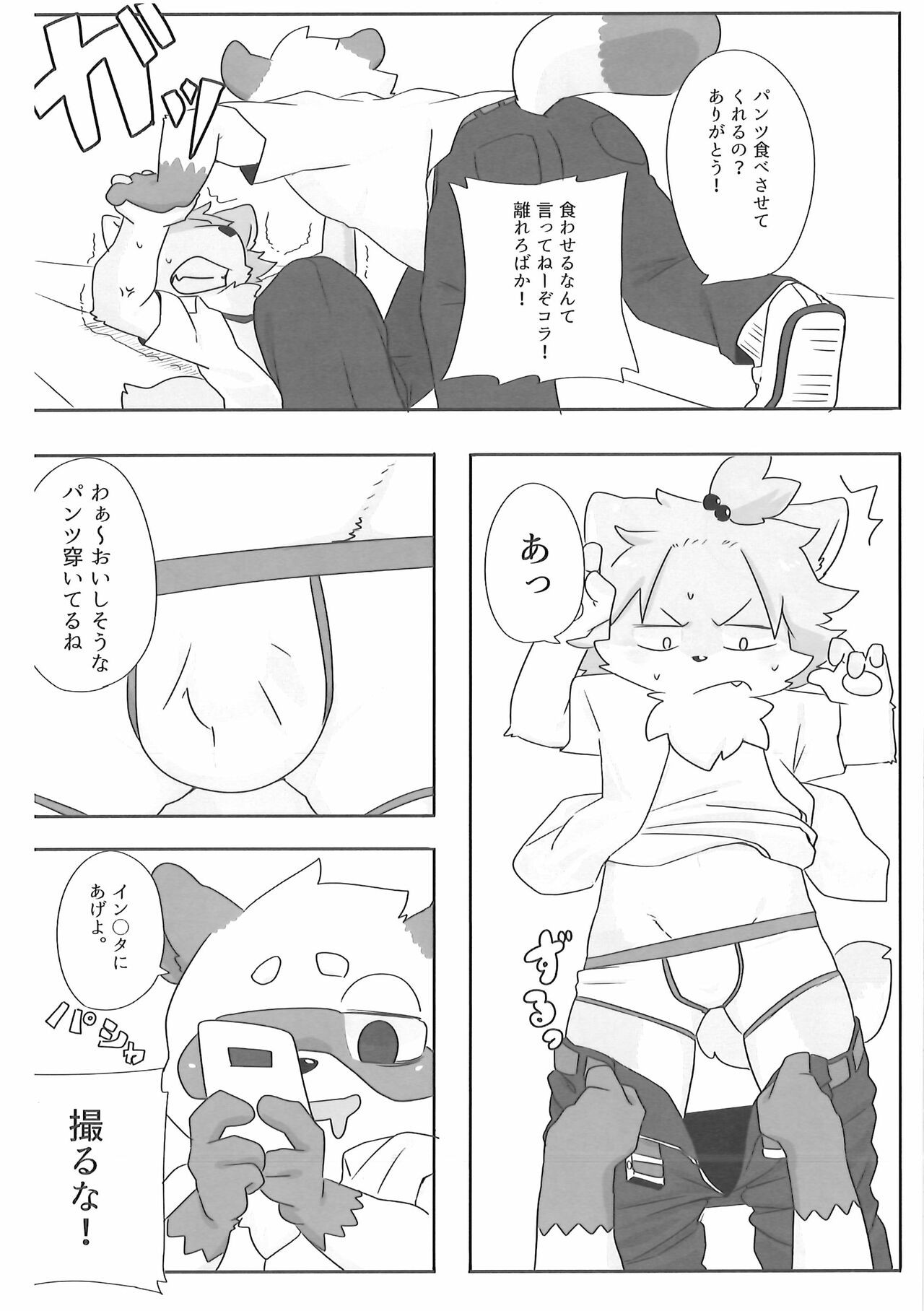 Page 85
