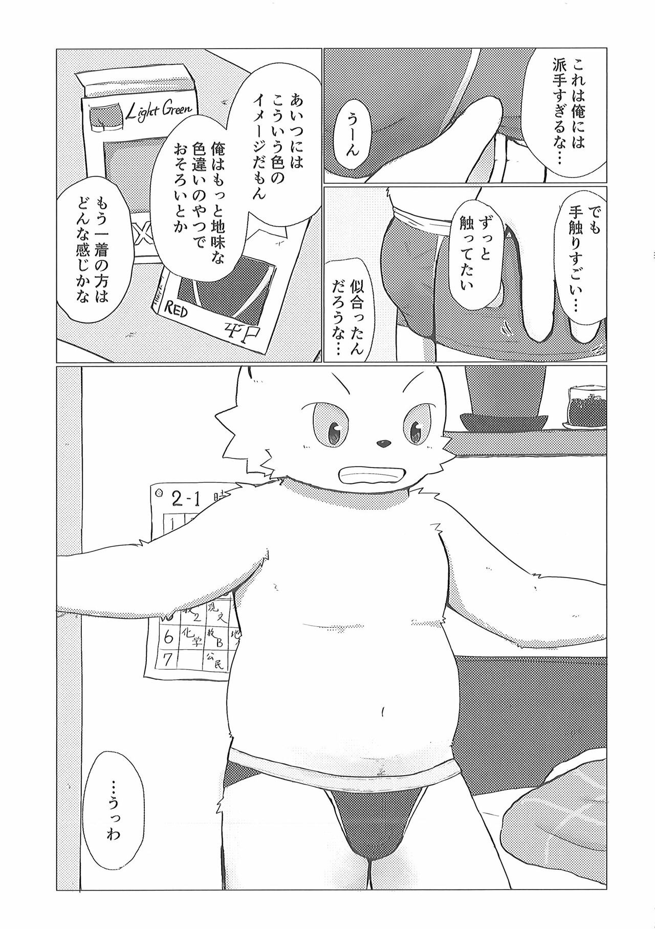 Page 91