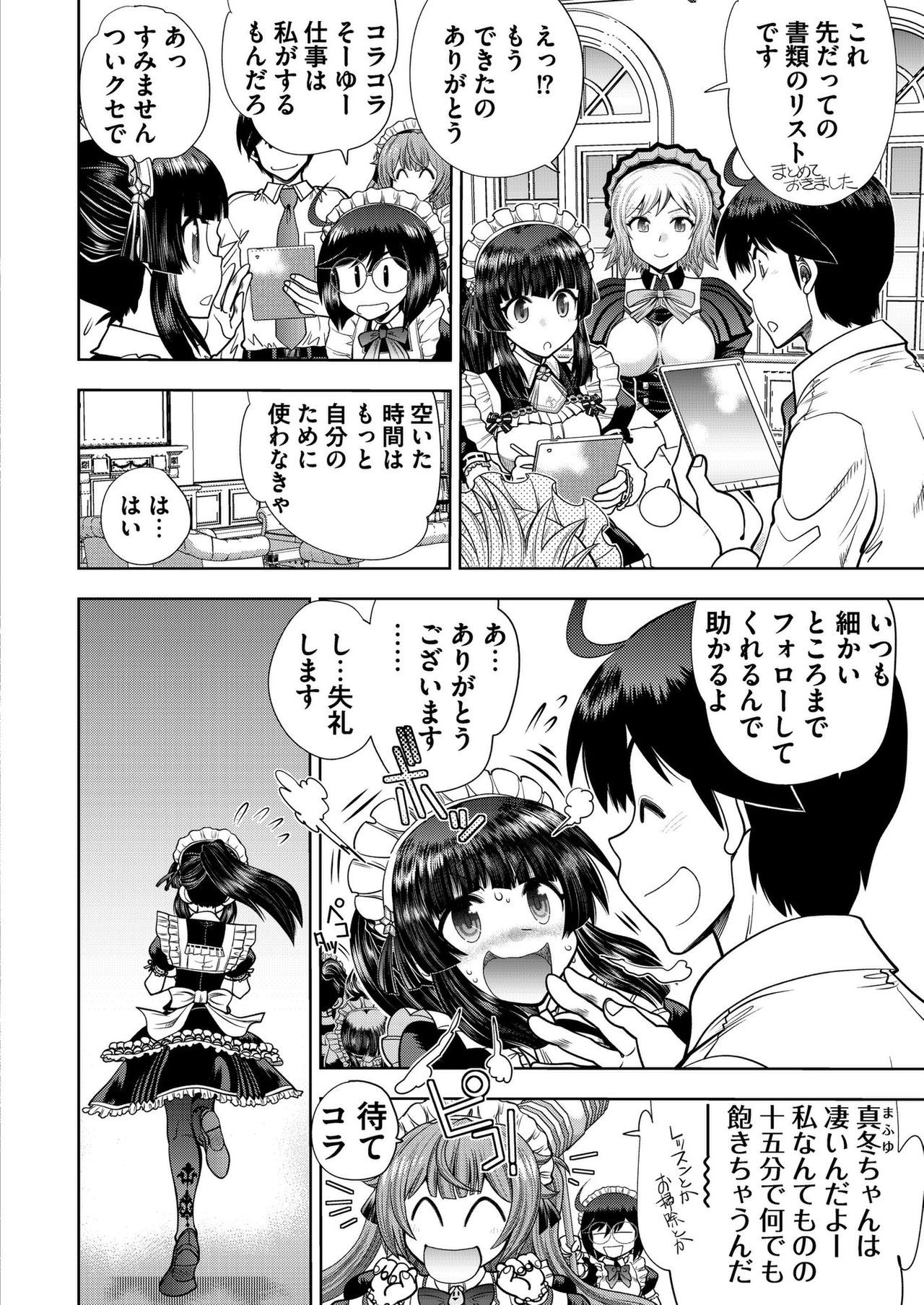 Page 193