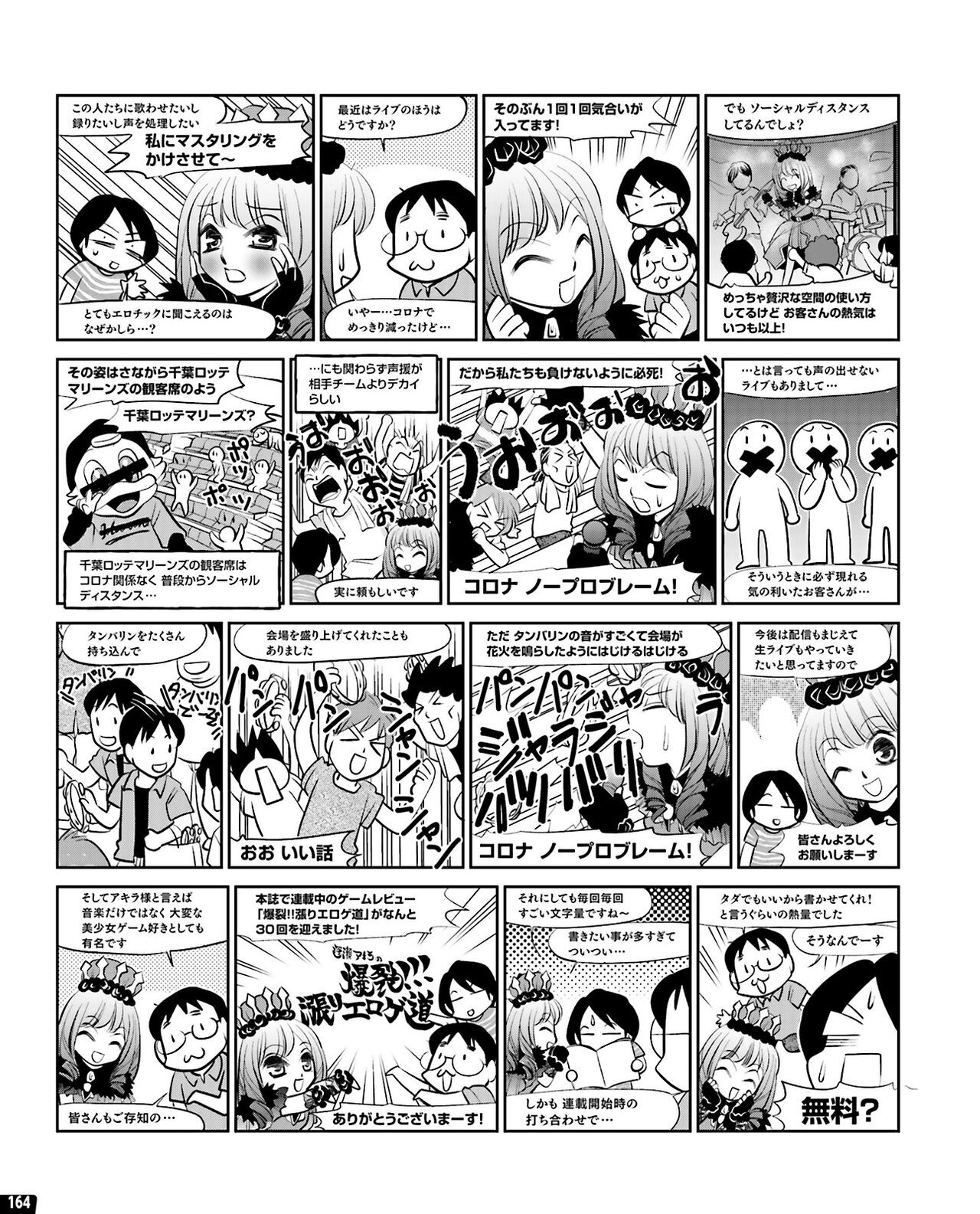 Page 158