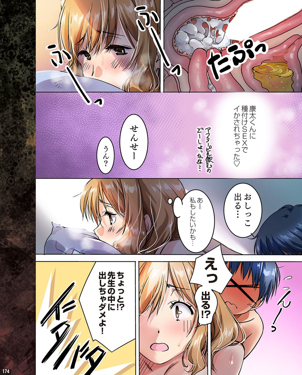 Page 168