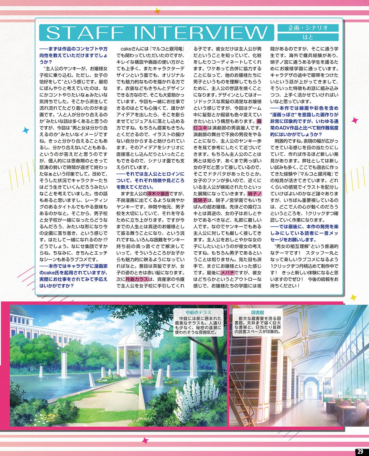 Page 23