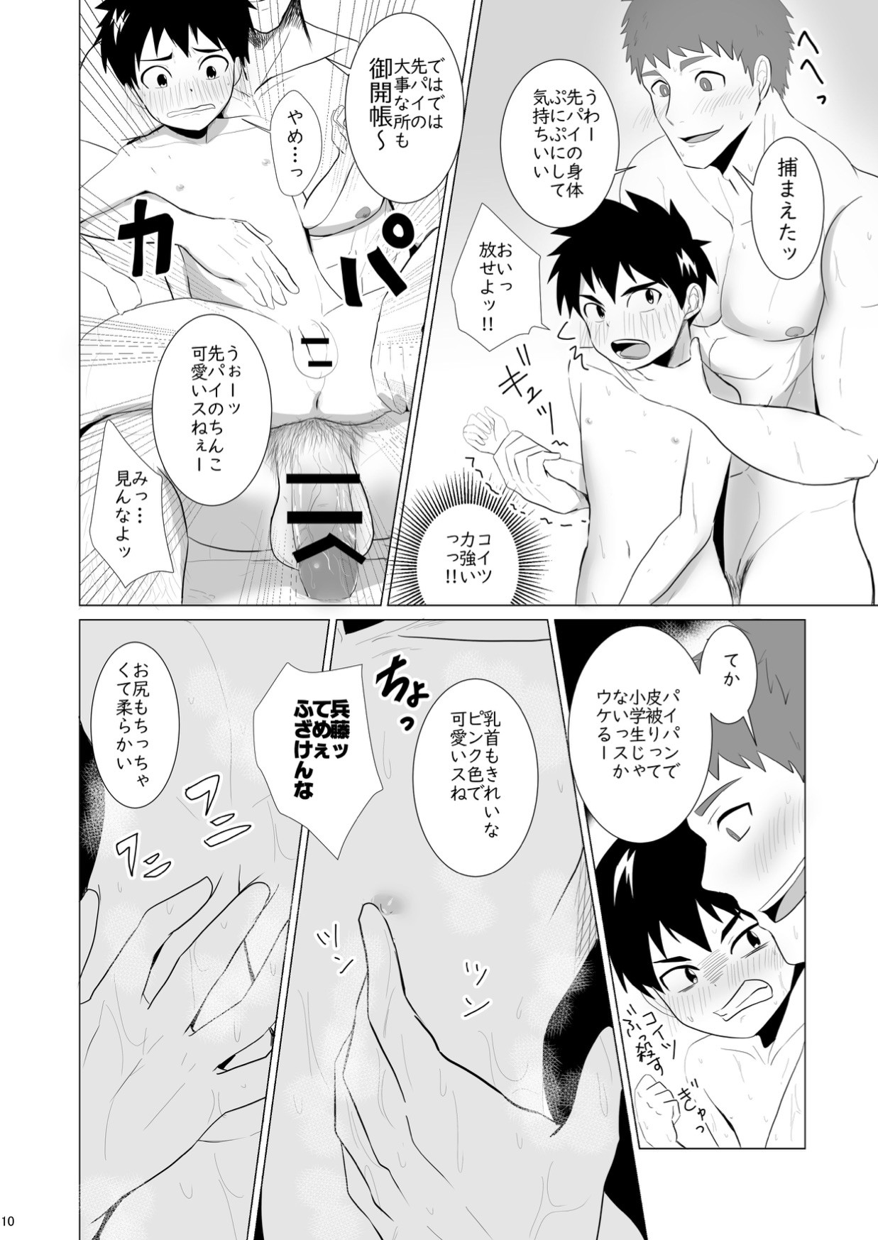 Page 10