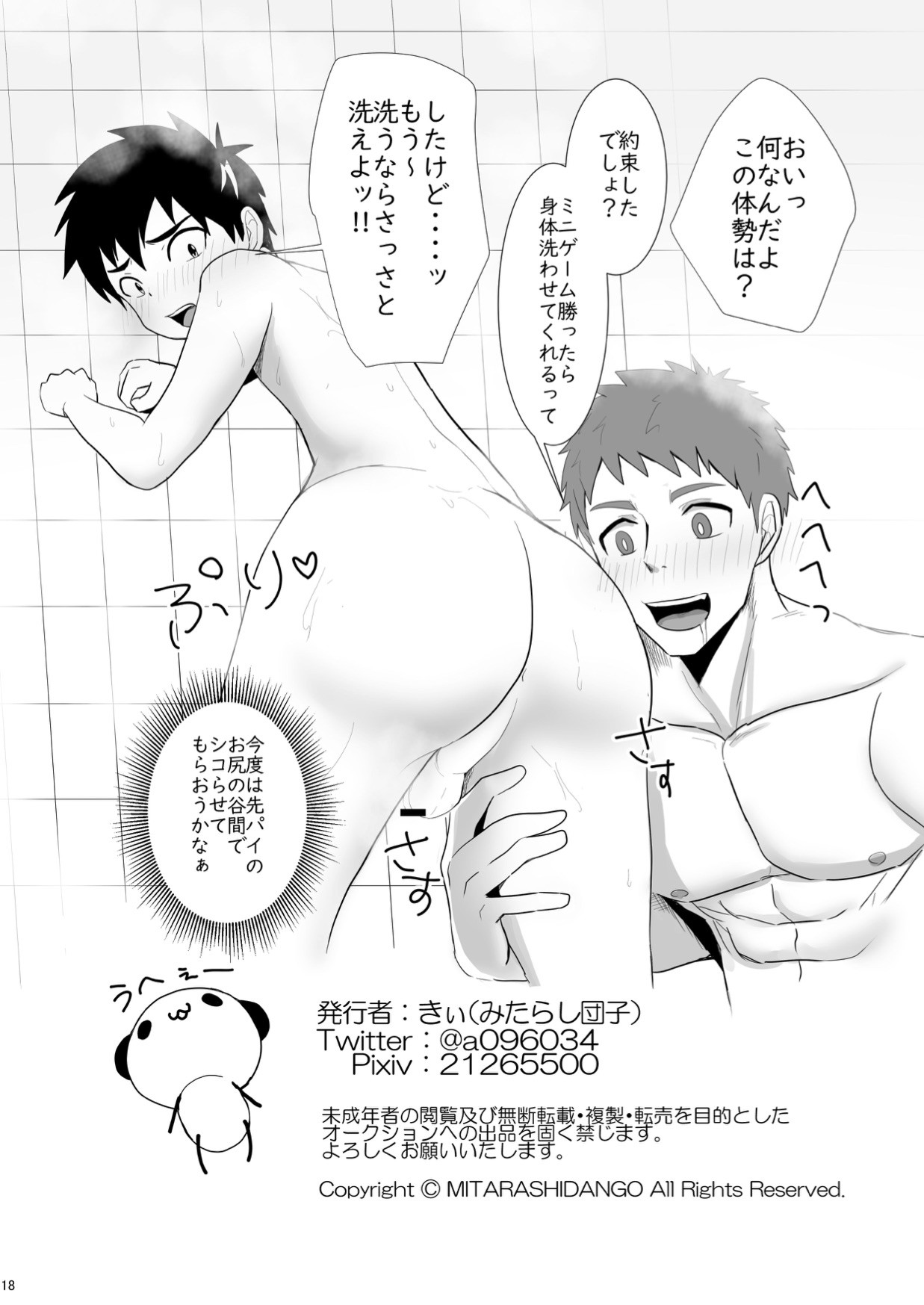 Page 18