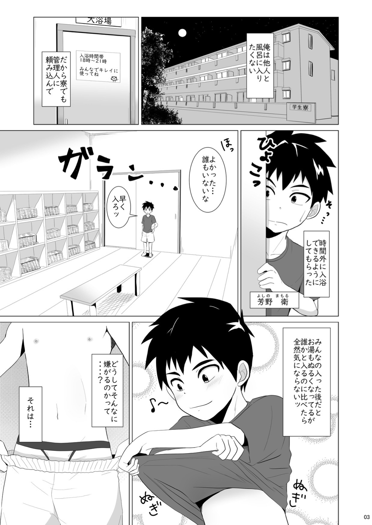Page 3
