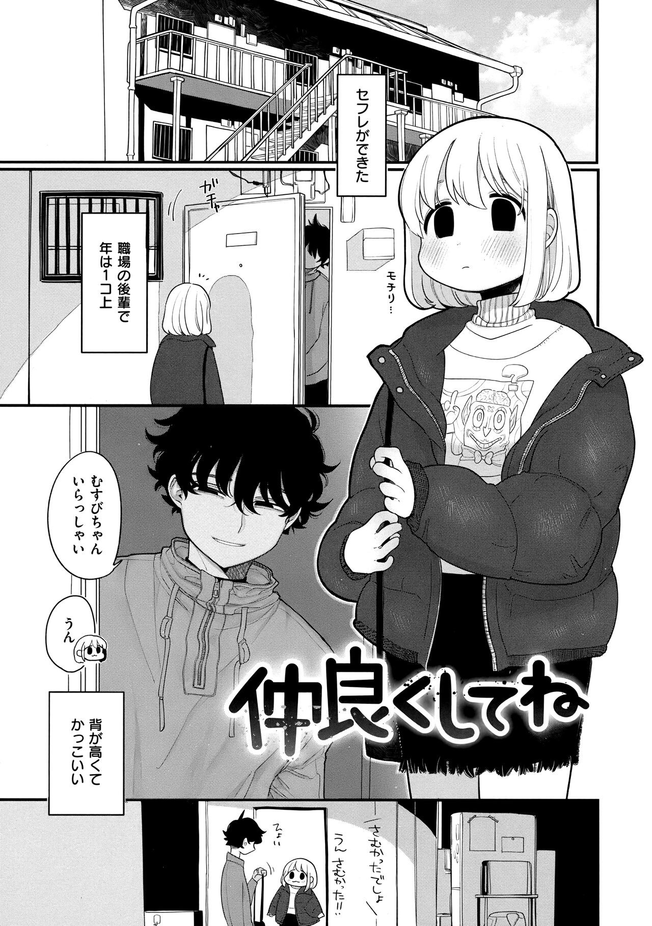 Page 108