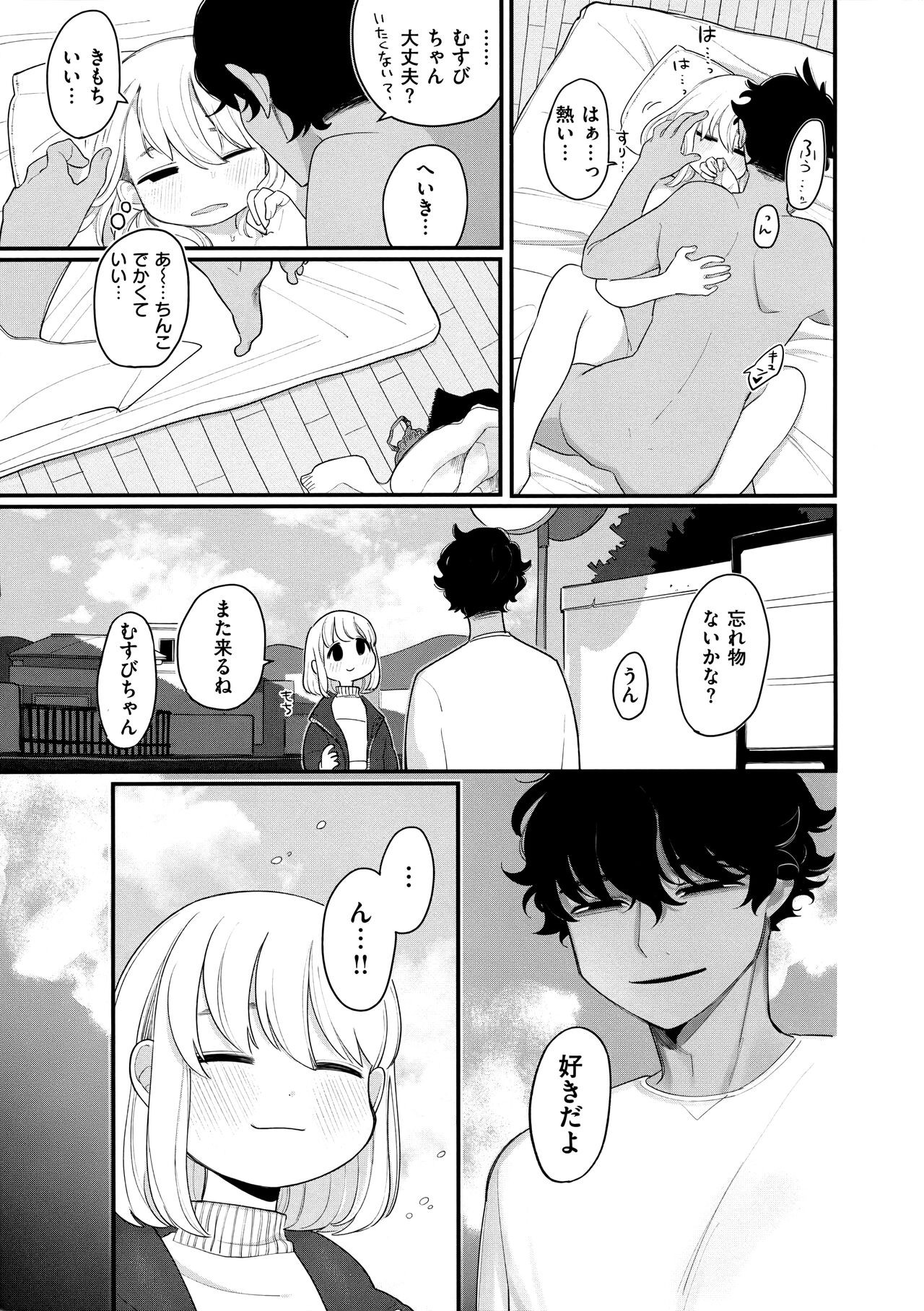Page 110