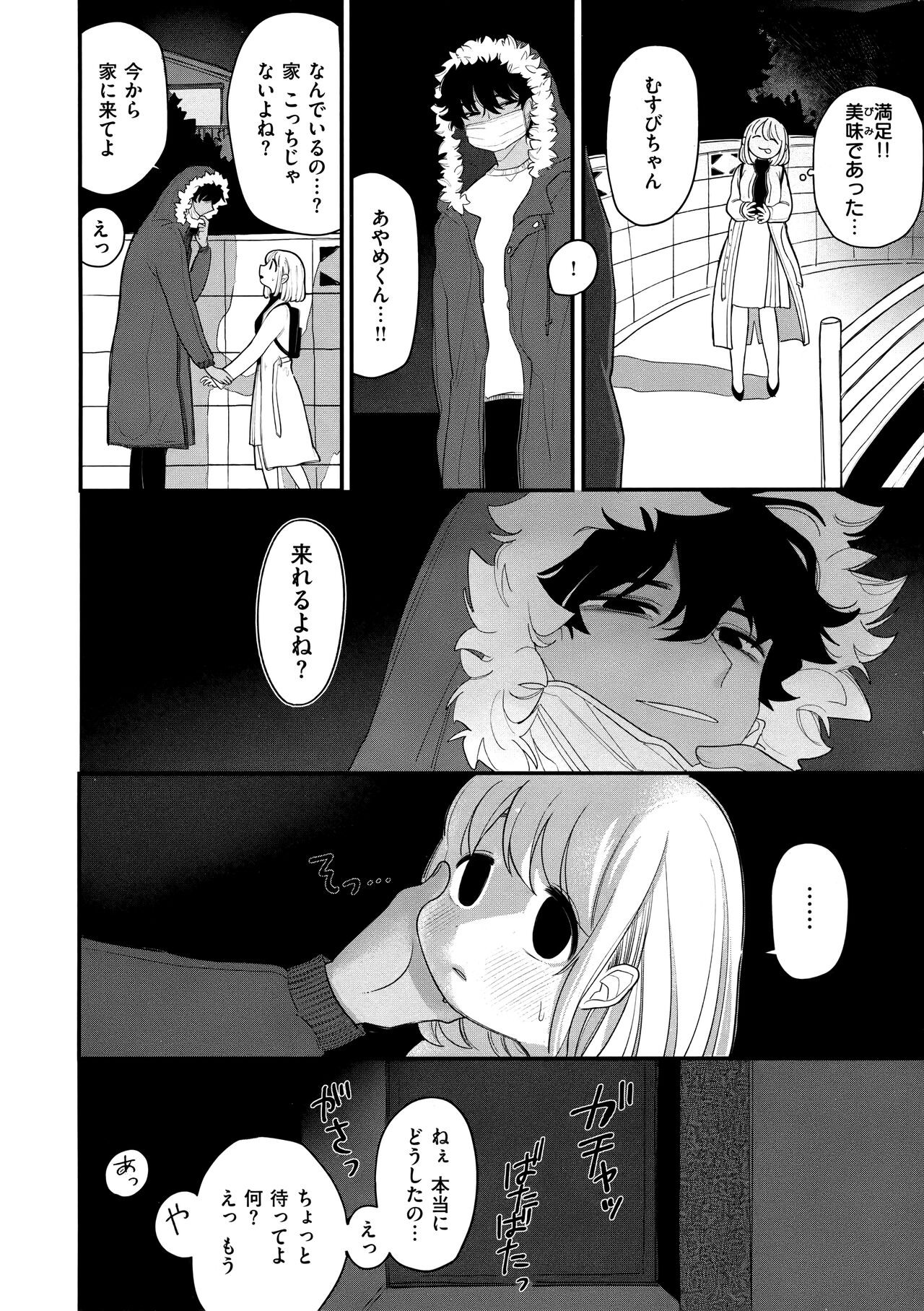 Page 115