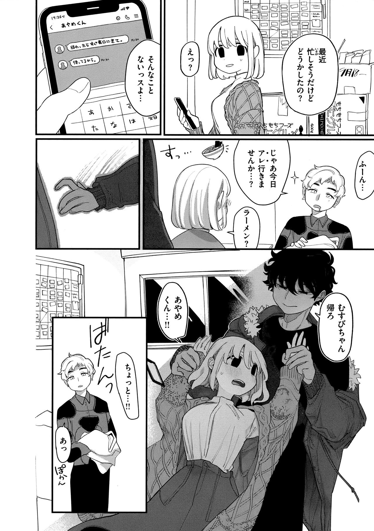 Page 123