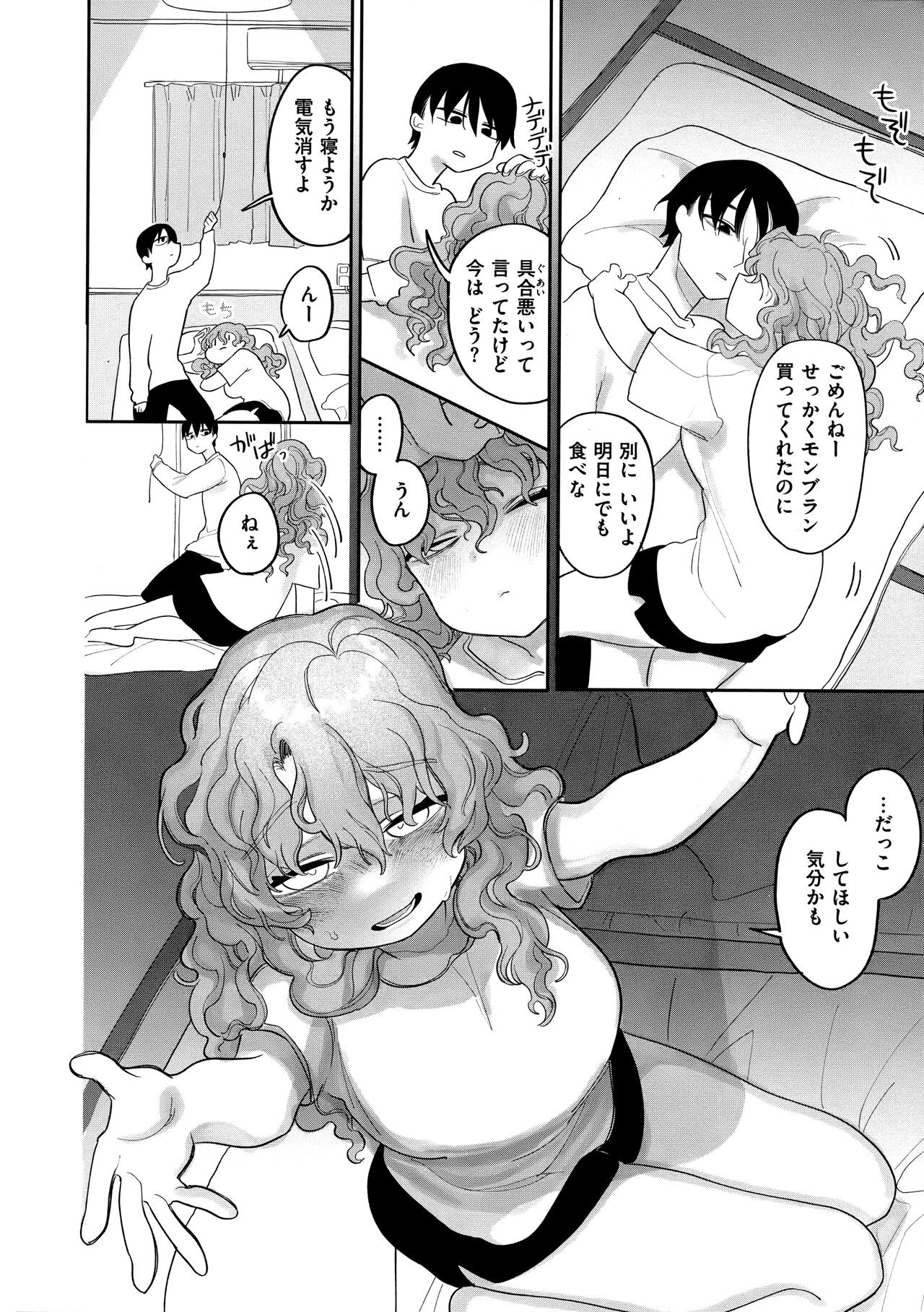 Page 155