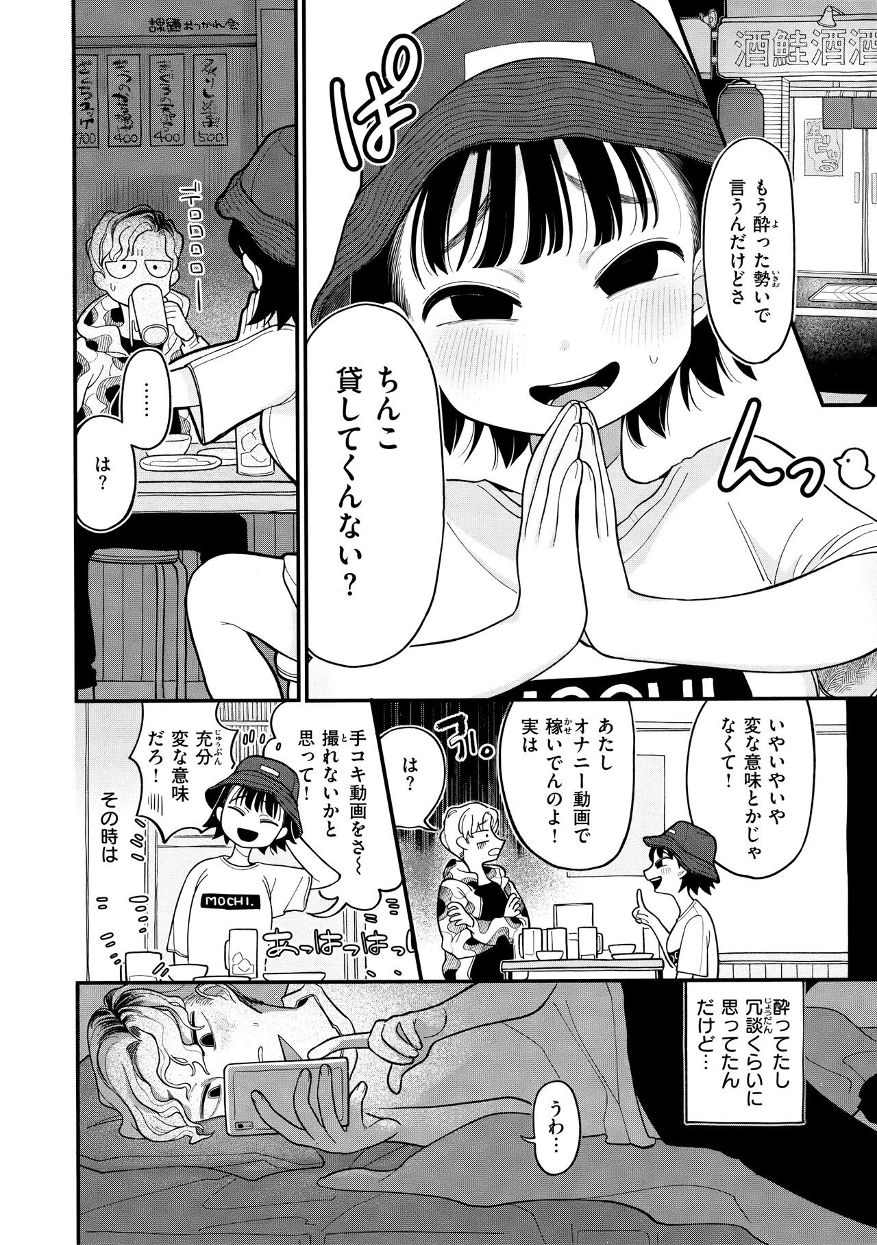 Page 69