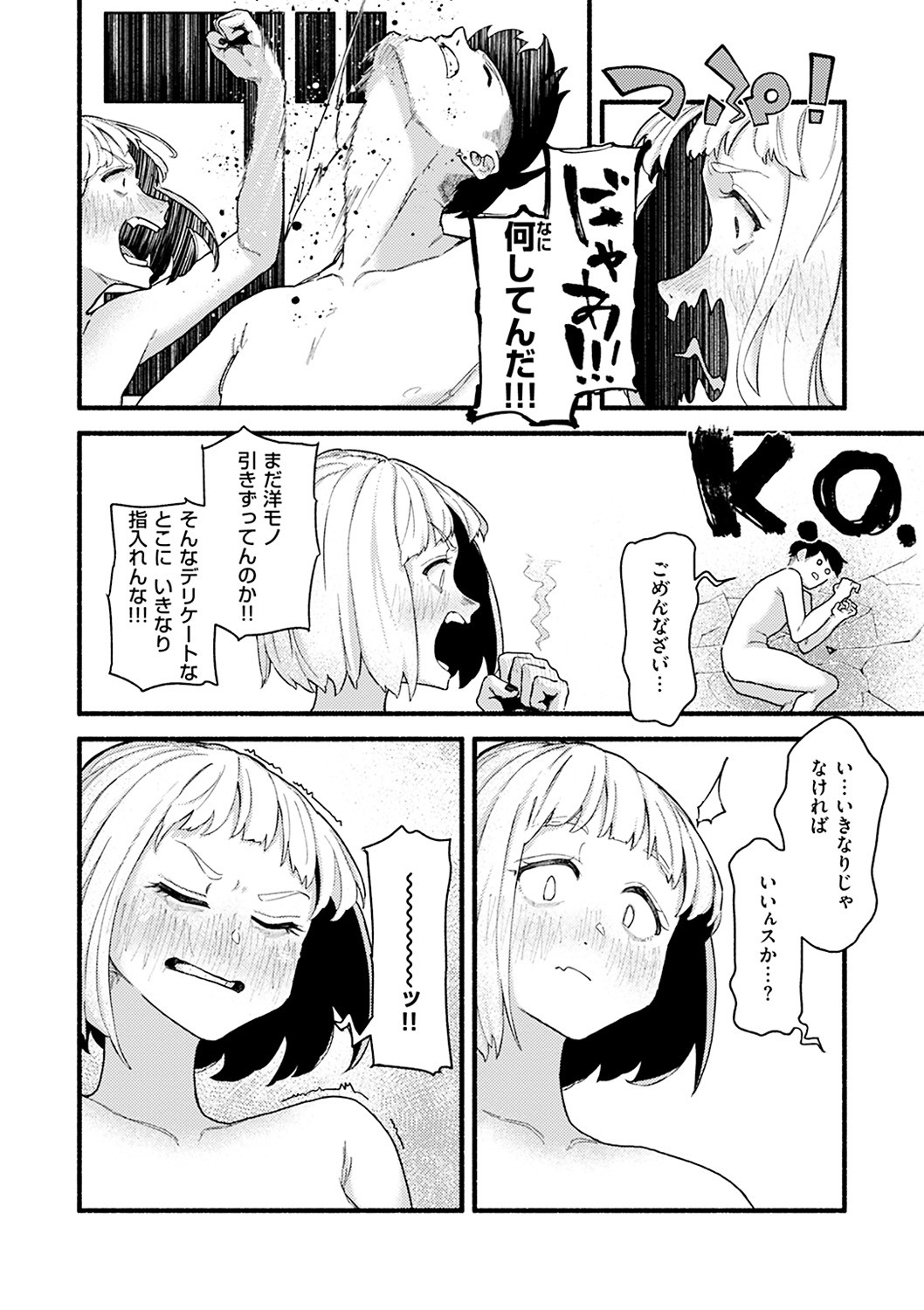 Page 112
