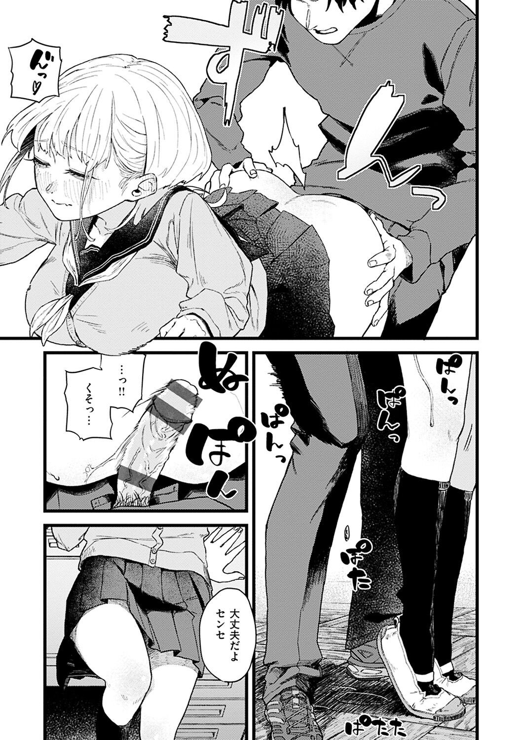 Page 133