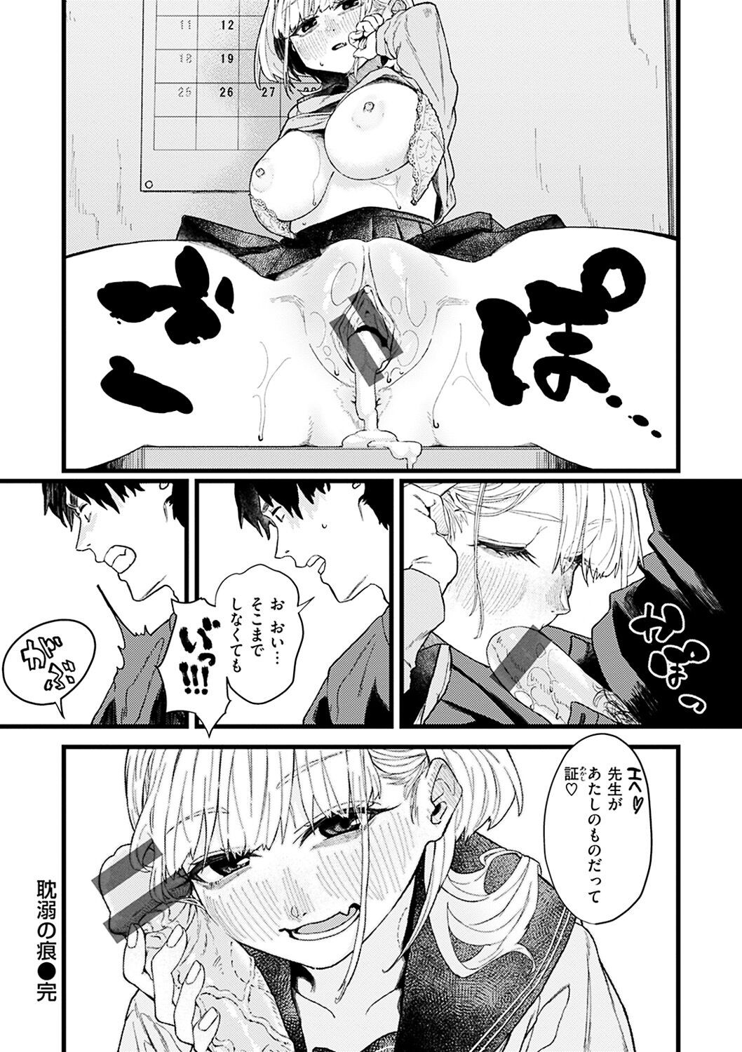 Page 138