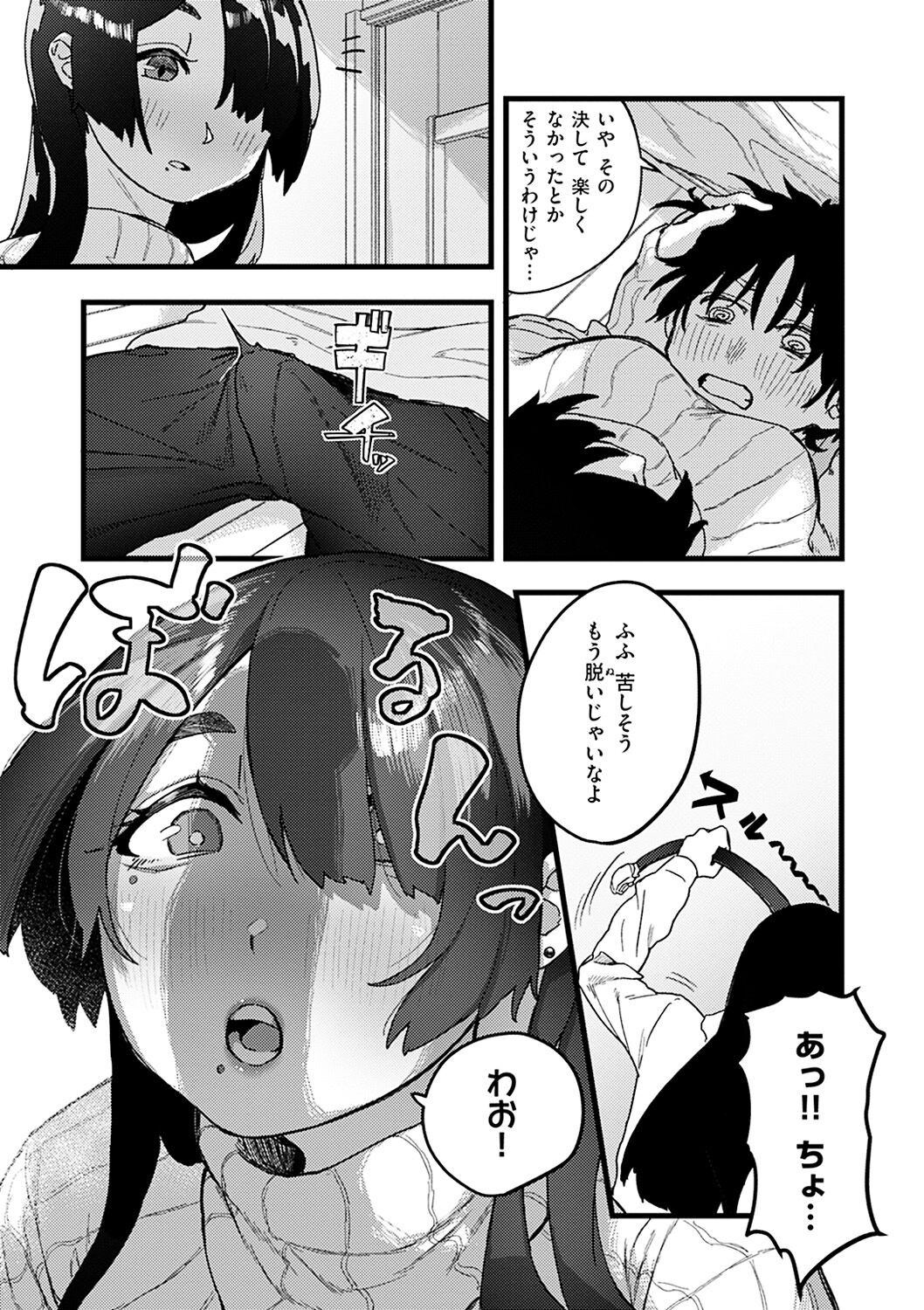 Page 149