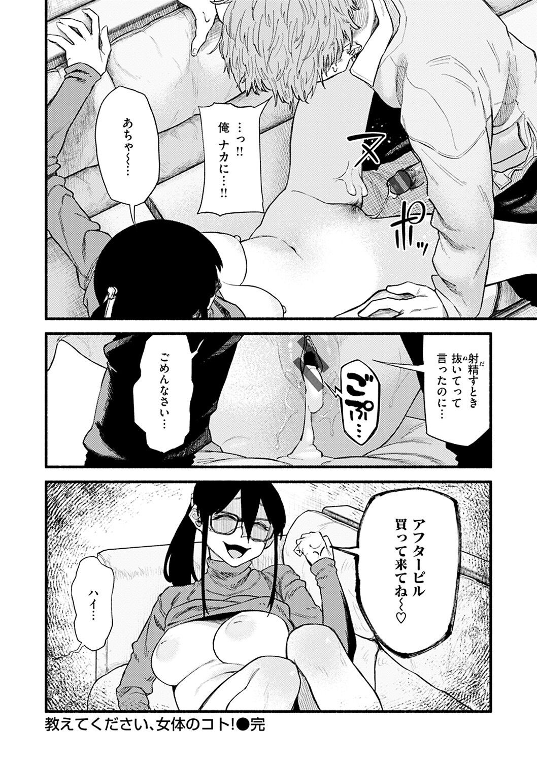 Page 64