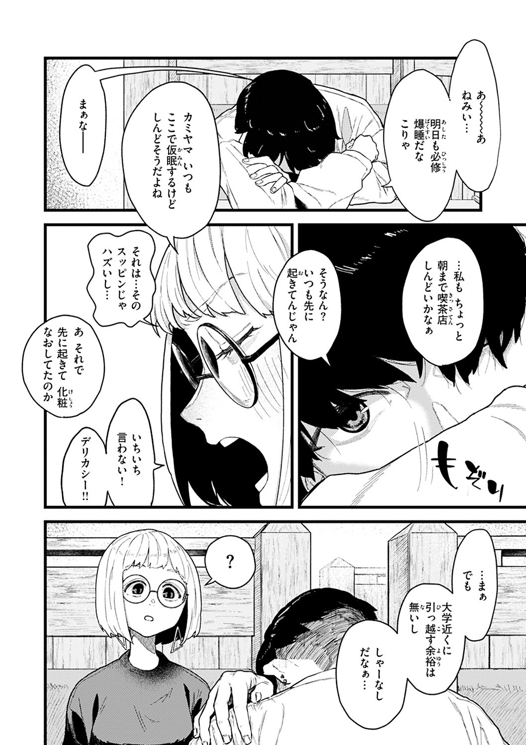 Page 90