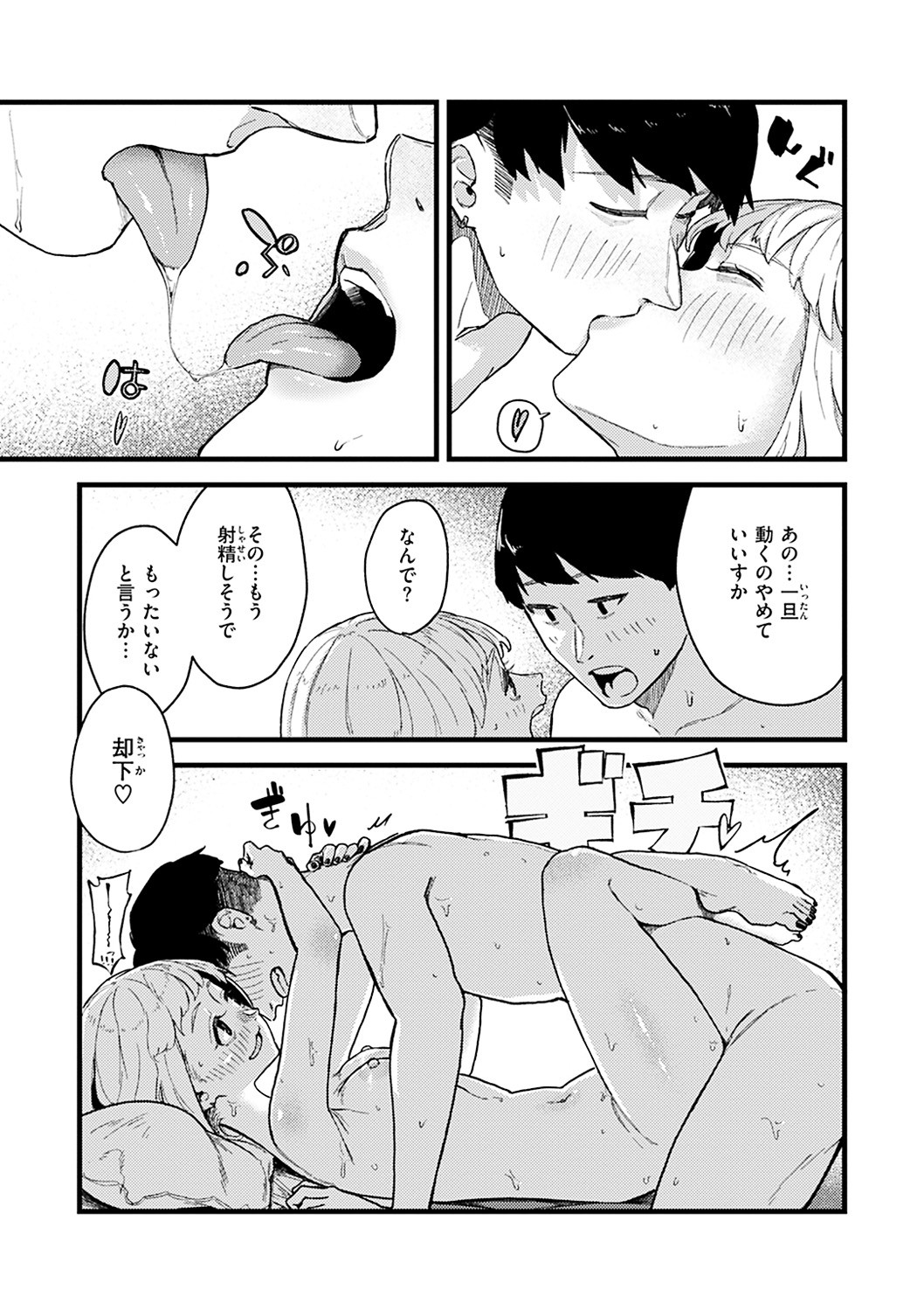 Page 99