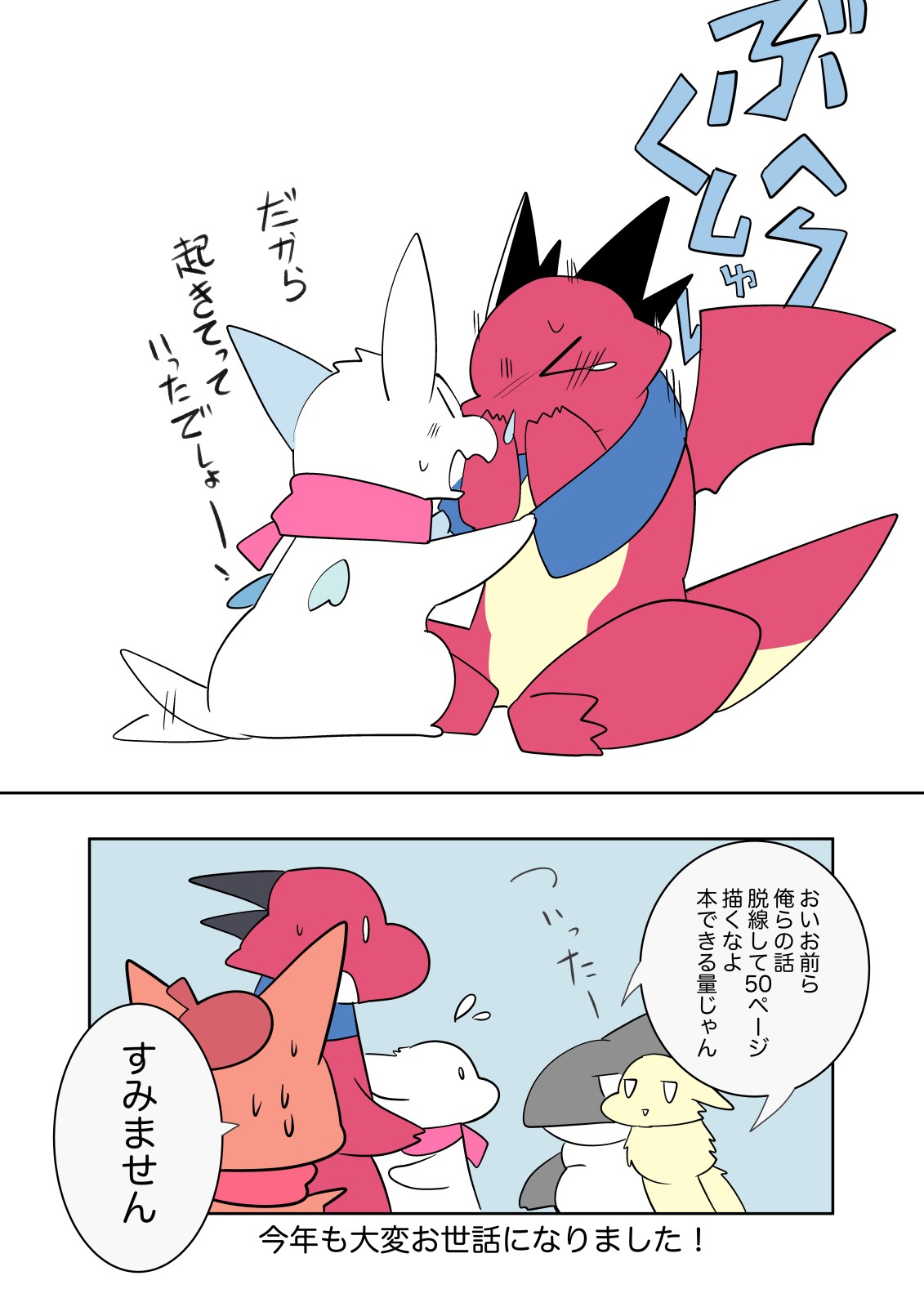 Page 61