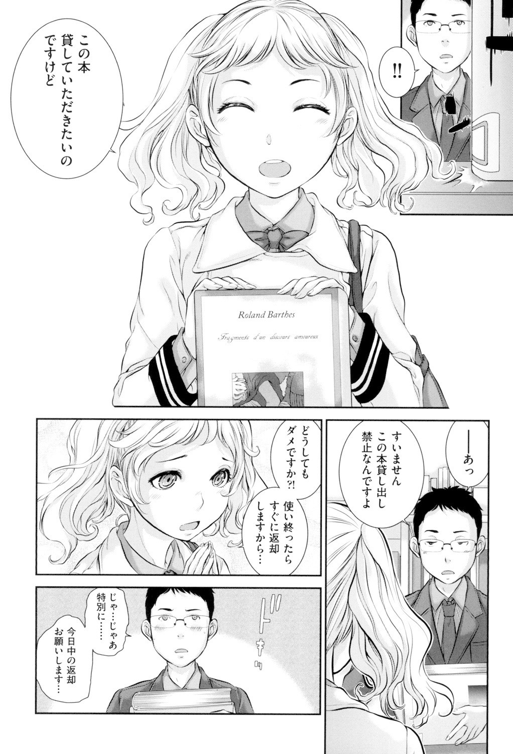 Page 106