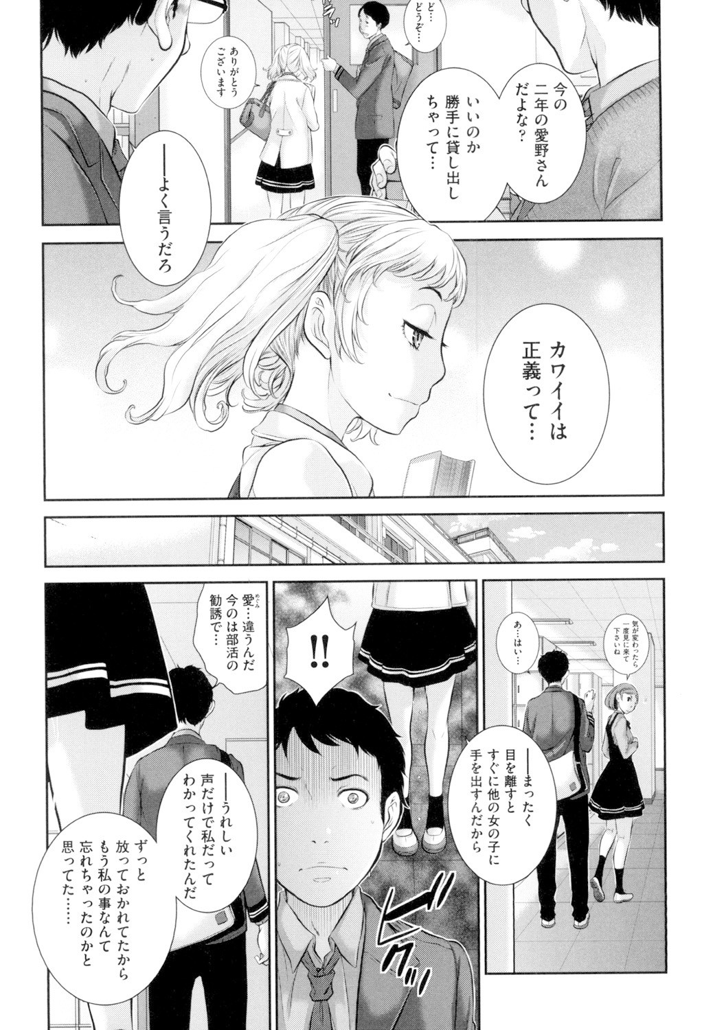 Page 107