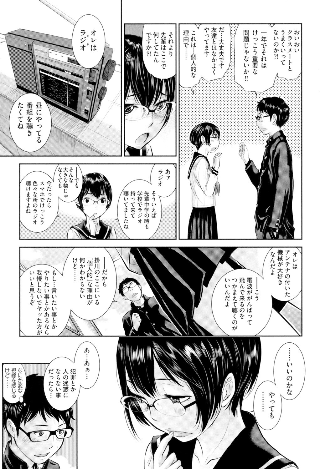 Page 138