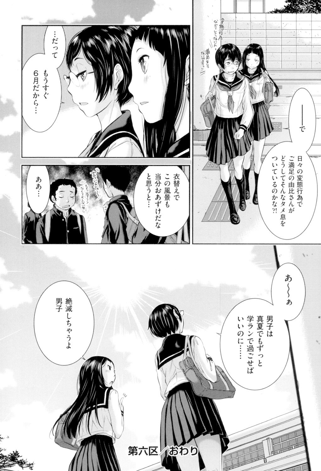 Page 153