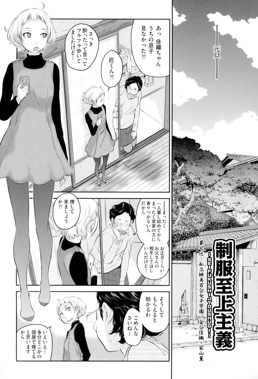 Page 154