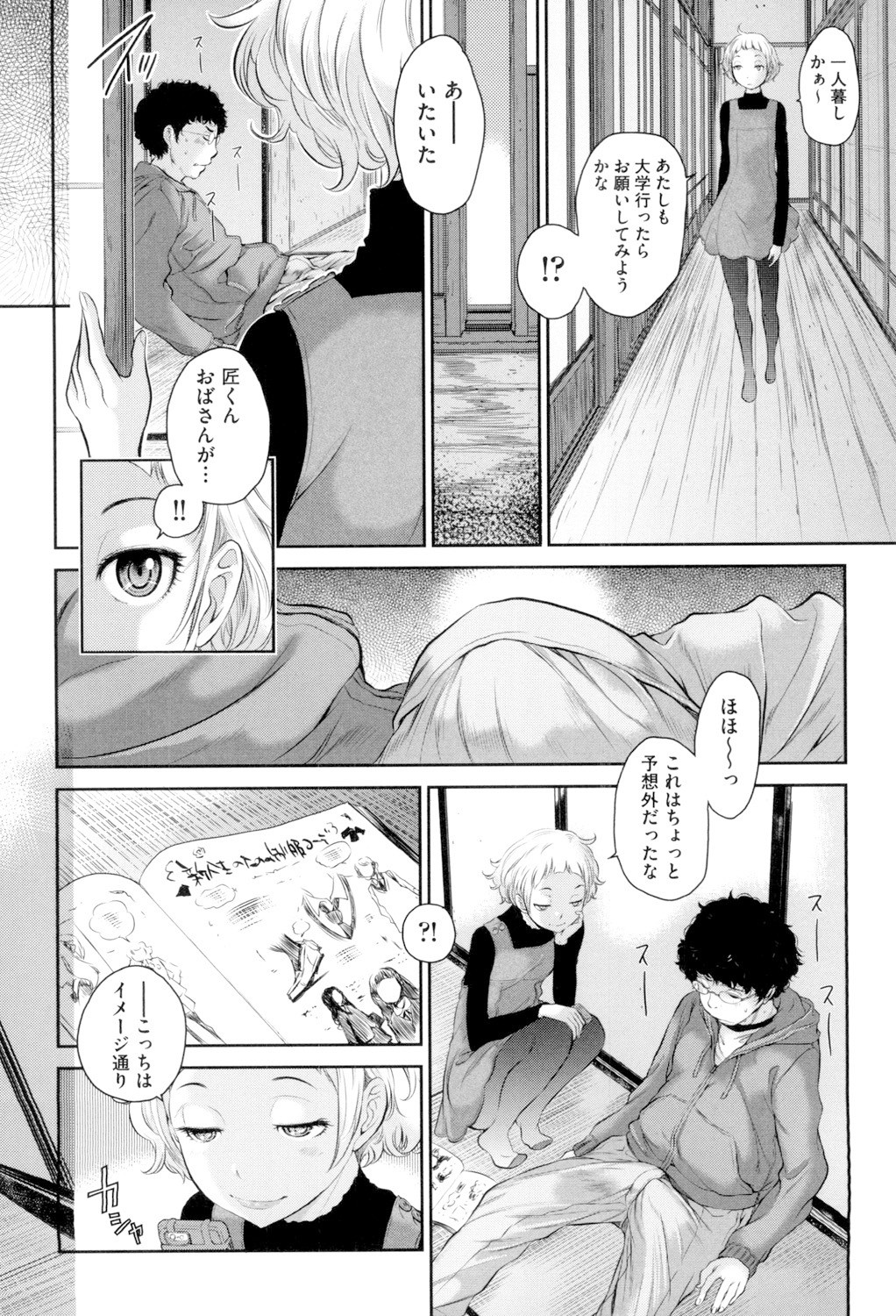 Page 155