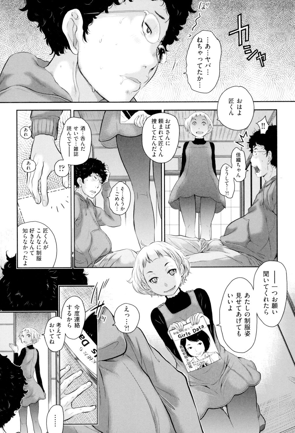 Page 156