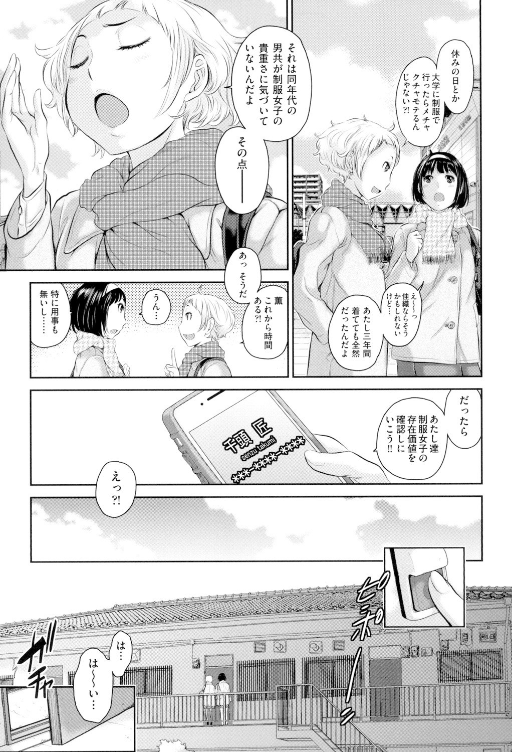 Page 158