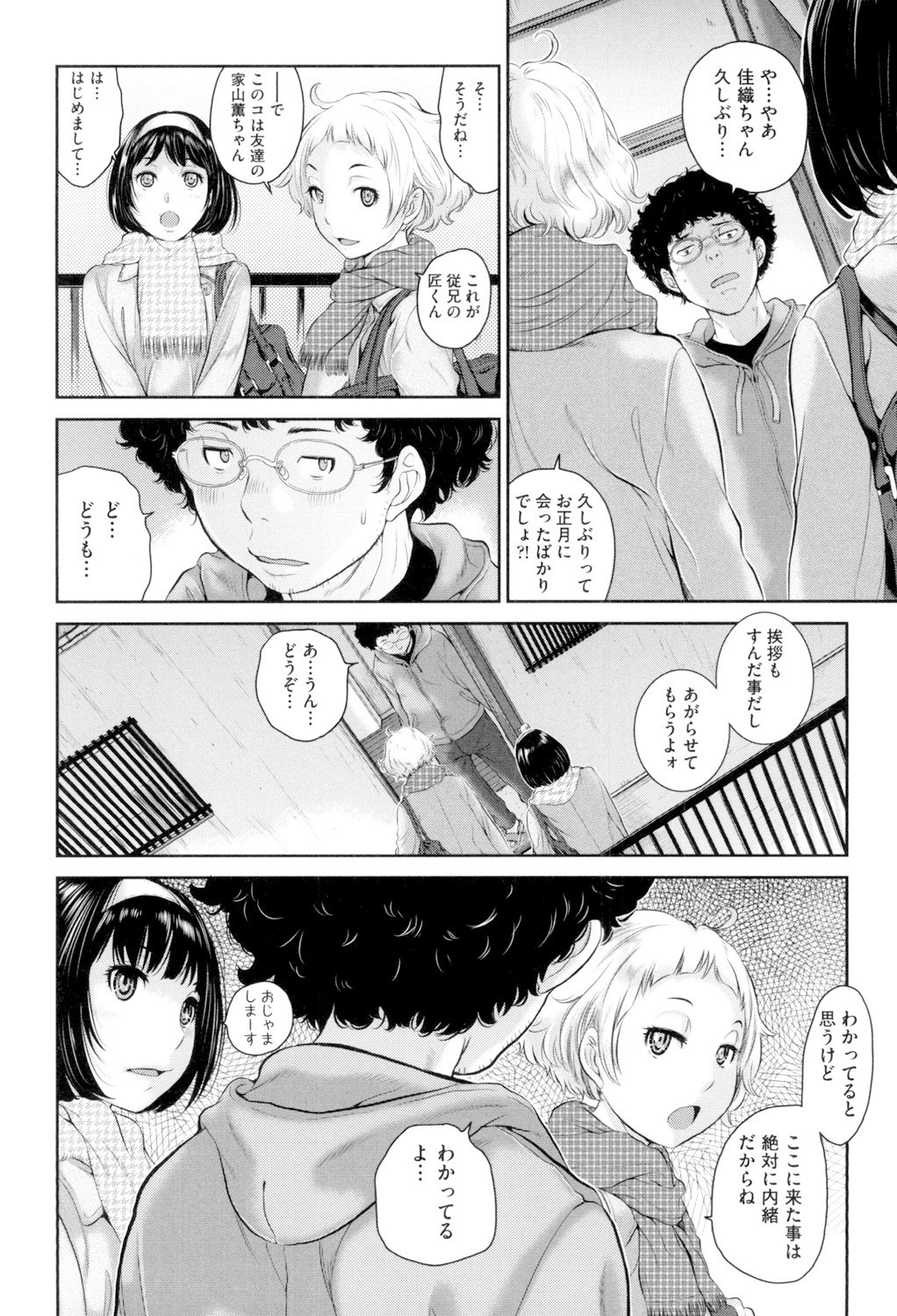 Page 159