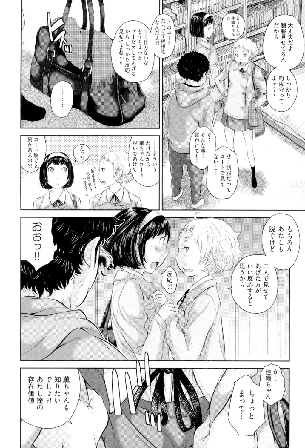 Page 161