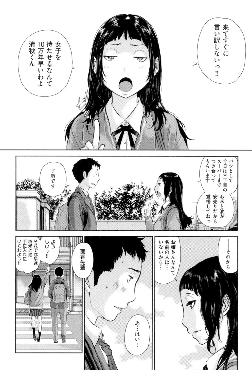 Page 187