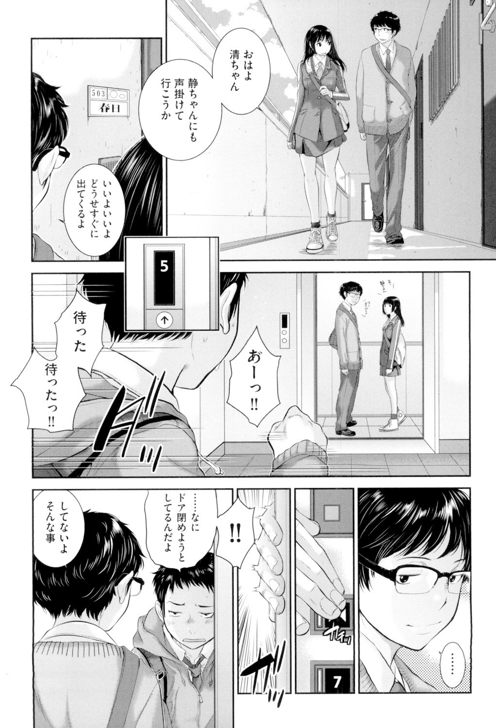 Page 53