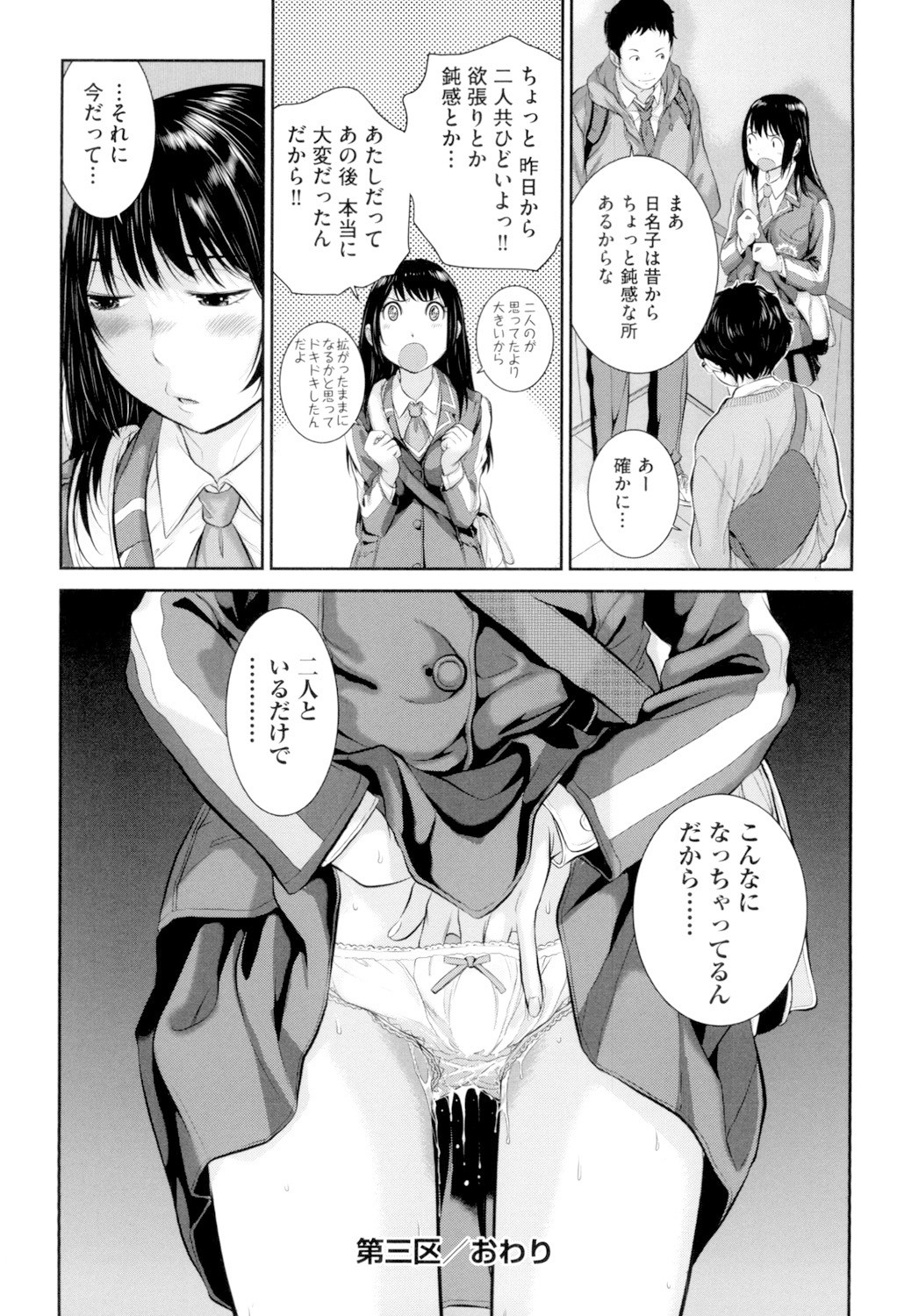 Page 77