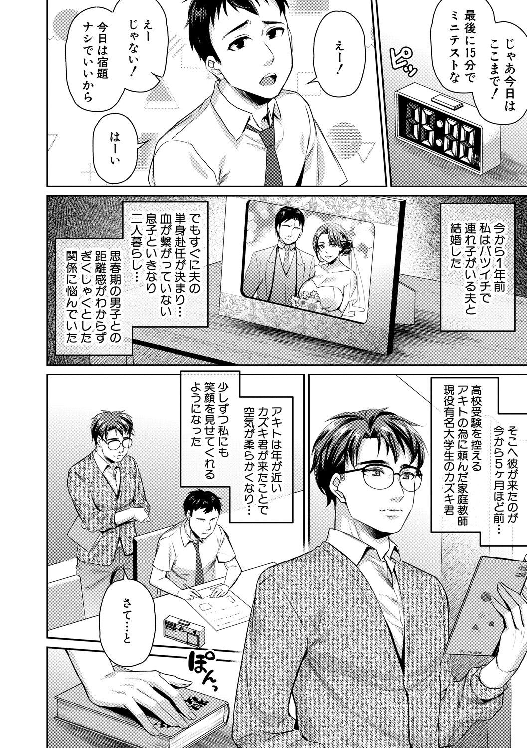 Page 108