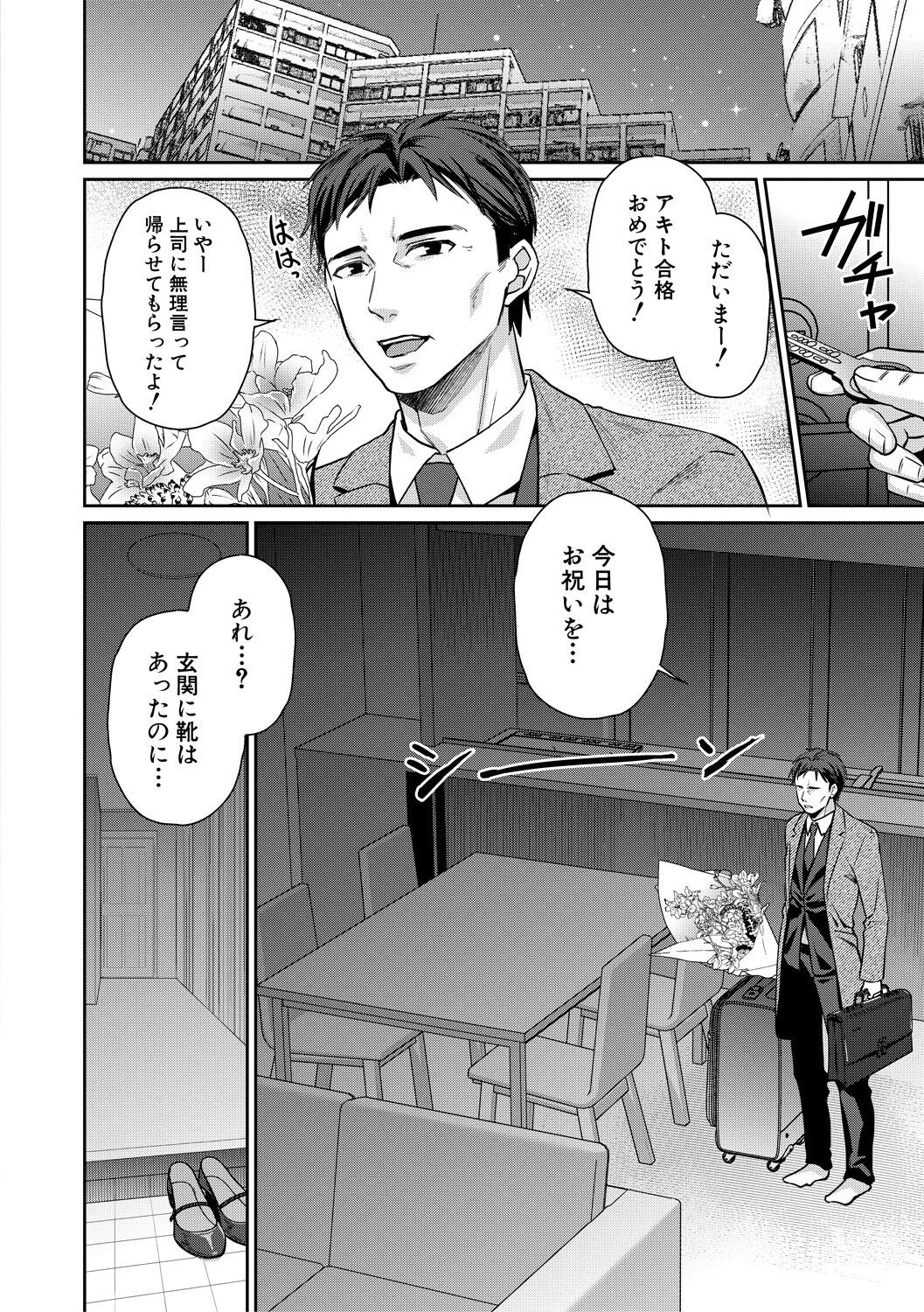 Page 204