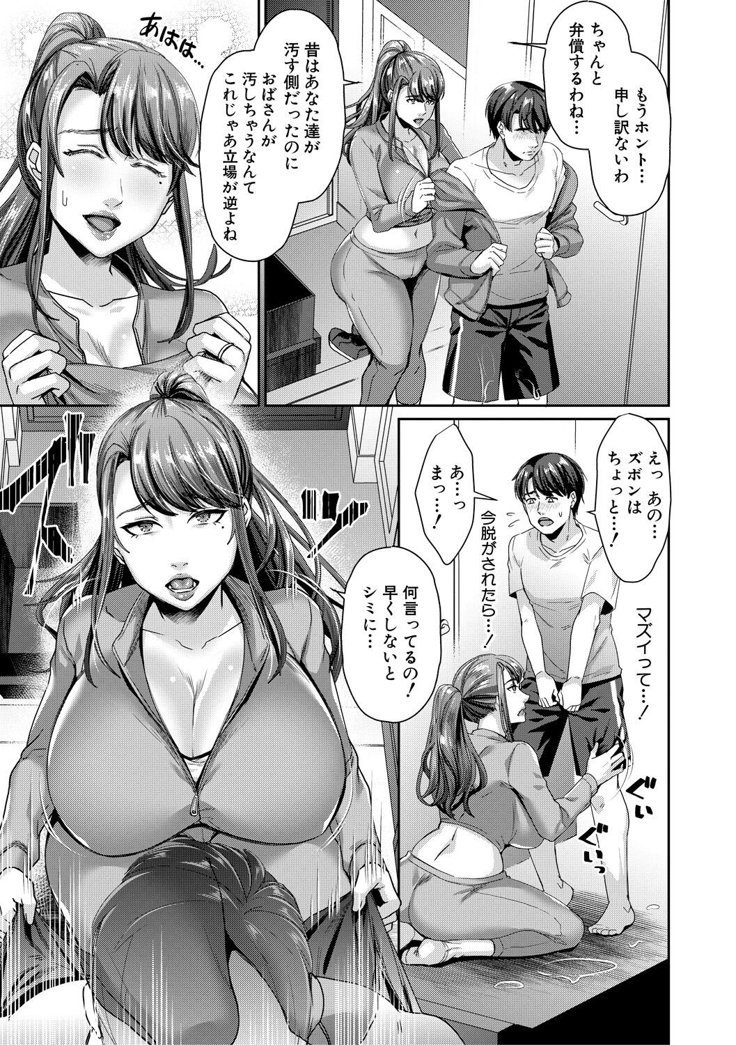 Page 81