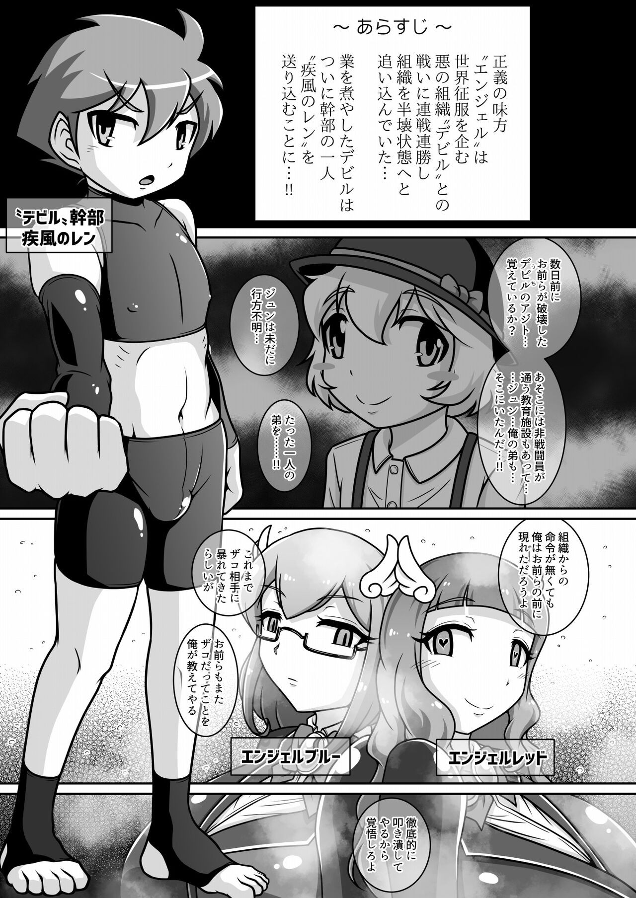 Page 2