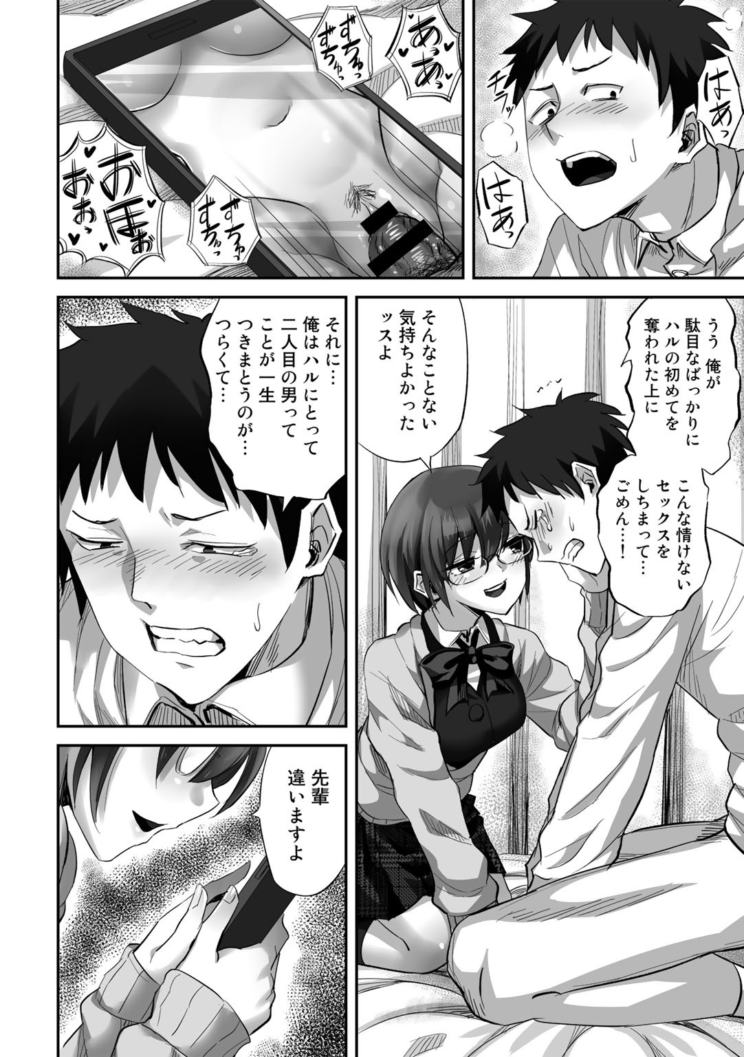 Page 104