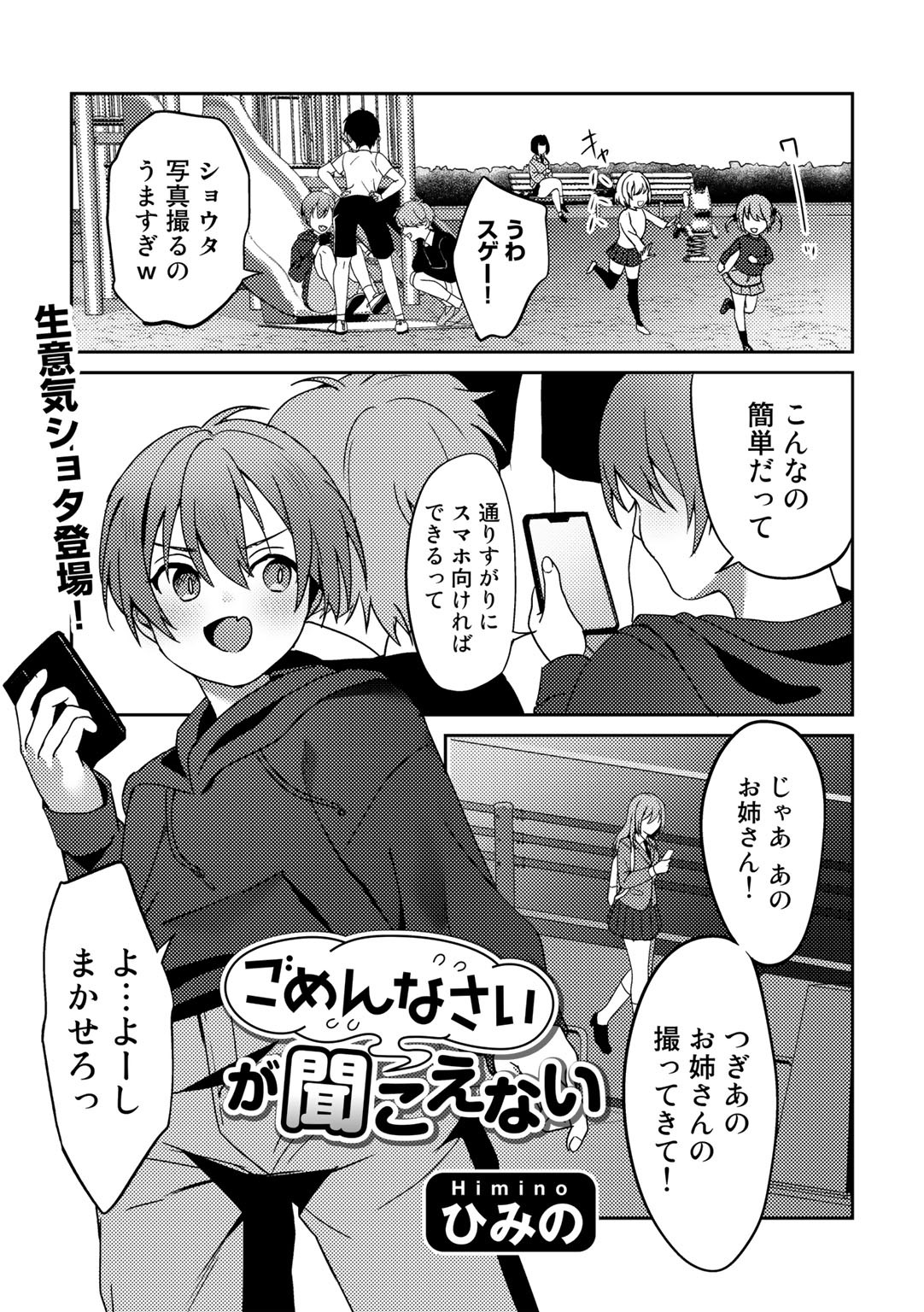 Page 65
