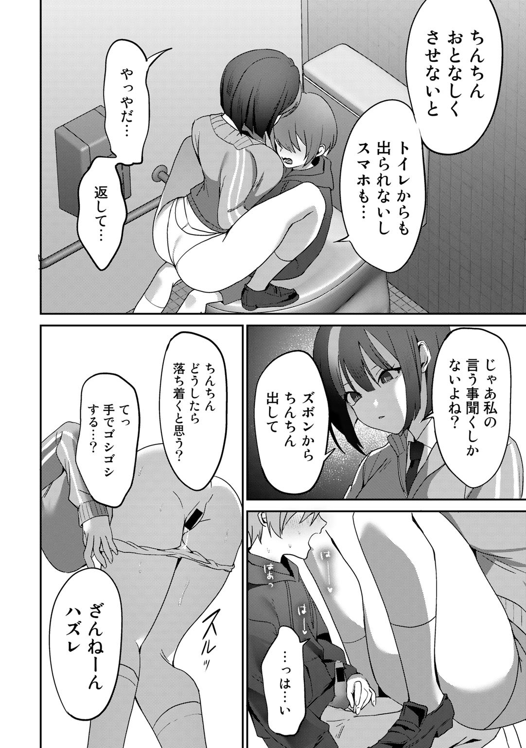Page 82