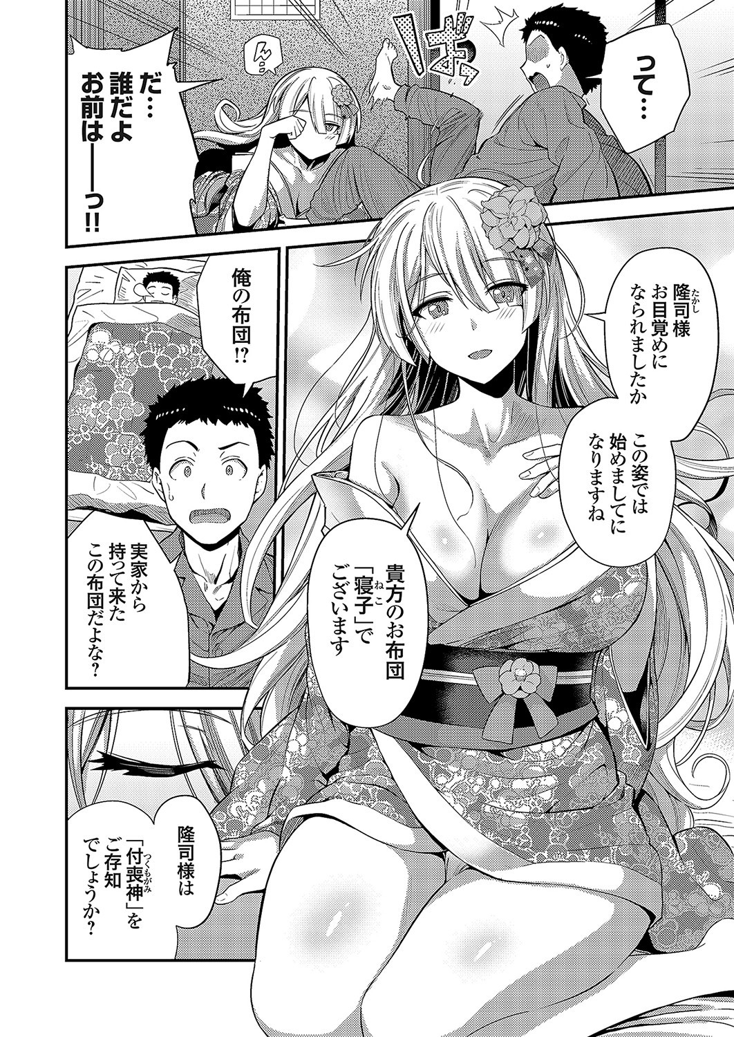 Page 49